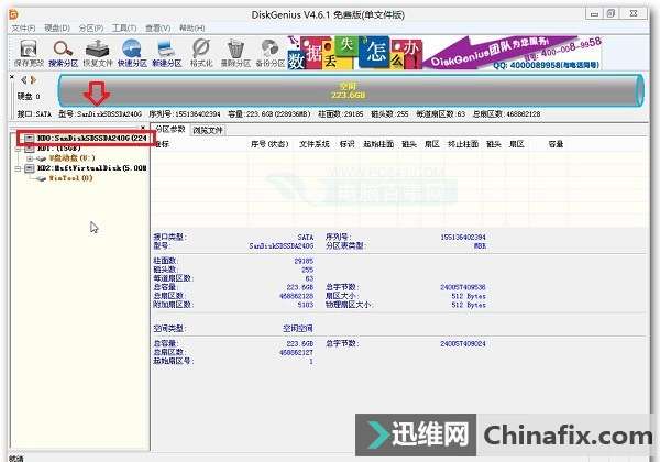 固态硬盘分区工具
