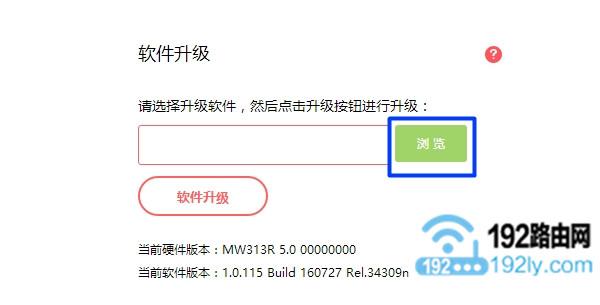 水星路由器 升级