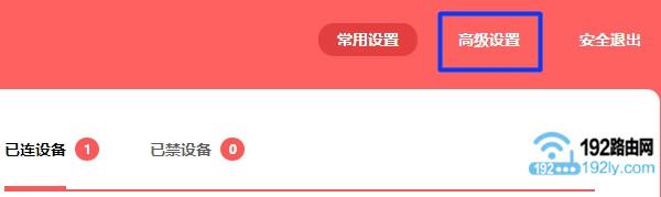 水星路由器 升级