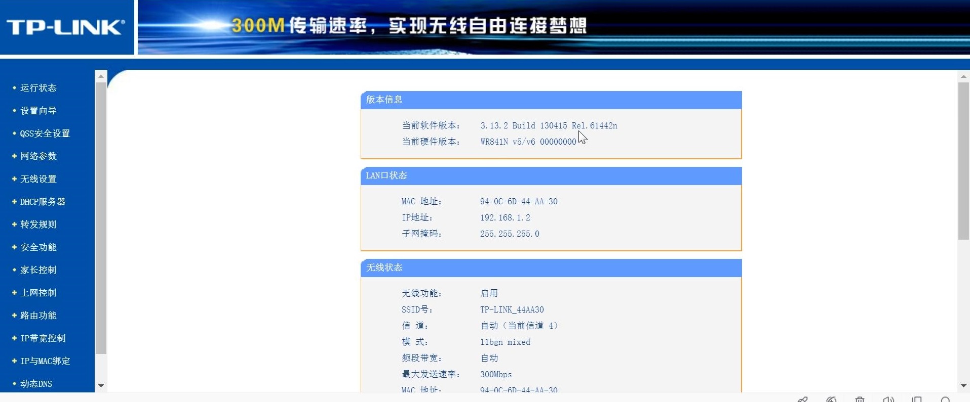 水星路由器 升级_水星迷你路由怎么登陆_水星路由有个adsl接口