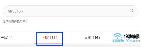 水星路由器 升级