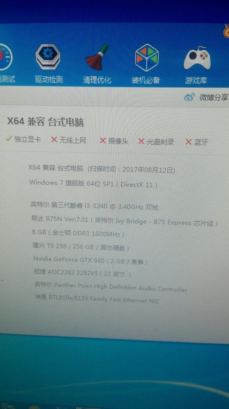 笔记本升级内存方案_老笔记本电脑升级方案_笔记本硬件升级