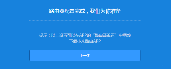 小米（mi）-192.168.0.1-路由器之家