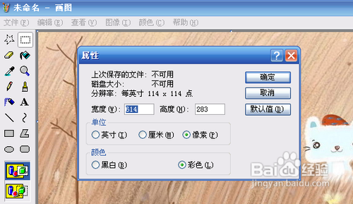修改图片软件_什么软件可以修改图片_什么软件能修改图片