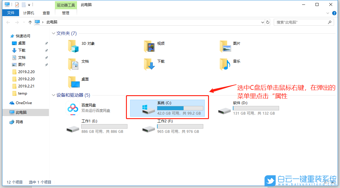 苹果电脑装win系统教程_系统工具 win_win10系统自带清理垃圾