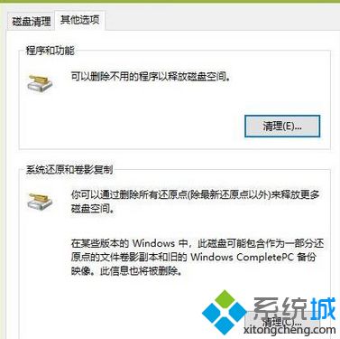 win10系统用自带功能清理磁盘垃圾的方法