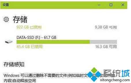 win10系统用自带功能清理磁盘垃圾的方法