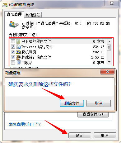 windows系统自带游戏_win10系统自带清理垃圾_系统工具 win