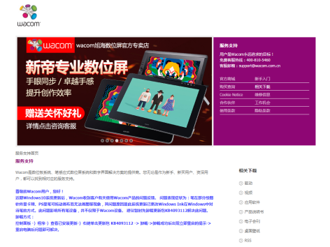wacom数位板安装后键盘用不了