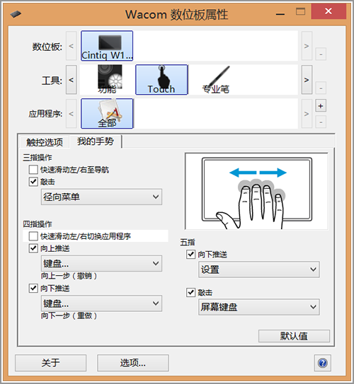 wacom数位板安装后键盘用不了_怎样用u盘安装win764位系统_怎样用u盘安装win7 32位系统