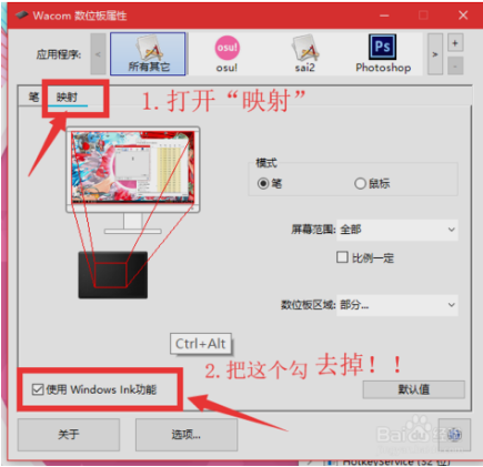 wacom数位板安装后键盘用不了