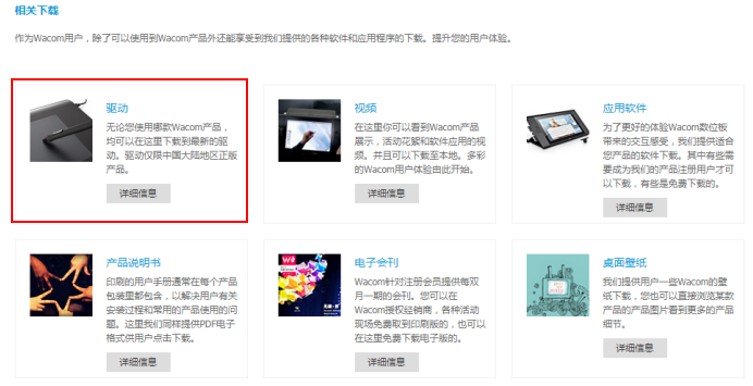 wacom数位板安装后键盘用不了