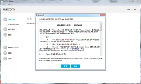 wacom数位板安装后键盘用不了