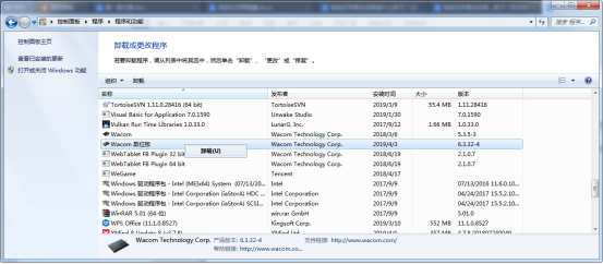 wacom数位板安装后键盘用不了
