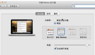Mac系统如何实现多屏显示？让Mac系统多屏显示的设置方法