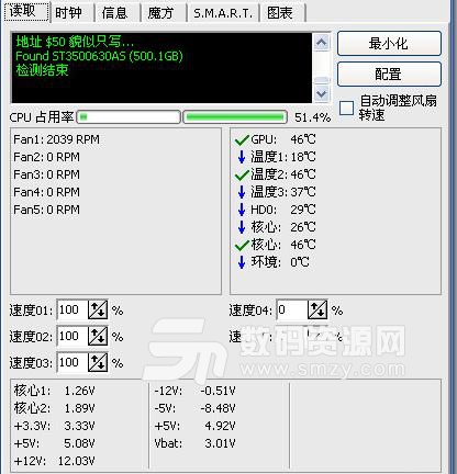 cpu风扇调速软件免费版图片