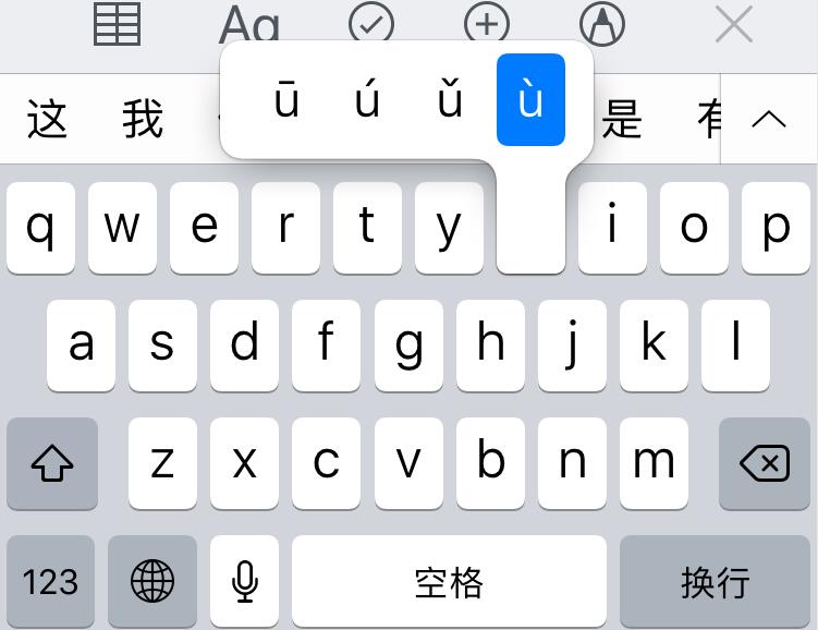 苹果七怎样用全拼输入_苹果5用ios9.2卡不卡_苹果用哪个输入法不卡