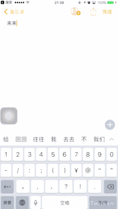 苹果用哪个输入法不卡
