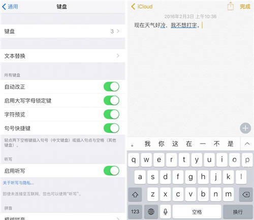 苹果用哪个输入法不卡