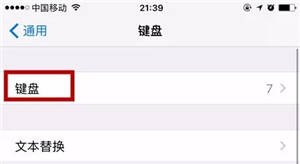 苹果用哪个输入法不卡
