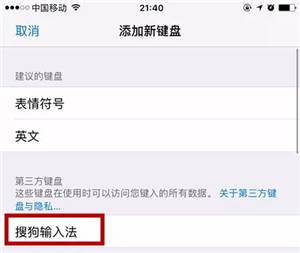 苹果用哪个输入法不卡