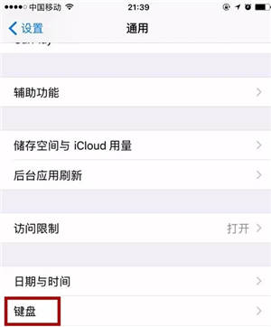 苹果用哪个输入法不卡