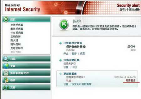 2003服务器杀毒软件_windows 2003 杀毒_手机杀毒器