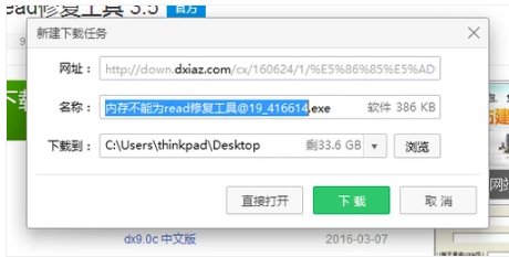 Windows操作系统内存不能为read要终止程序的问题