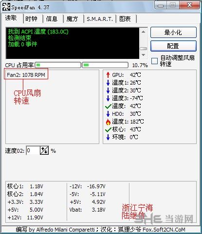 speedfan调节风扇转速教程图片7