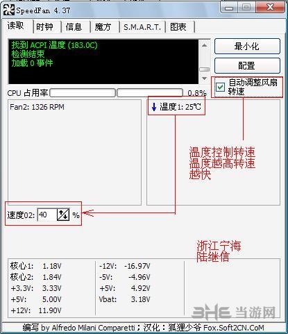 speedfan调节风扇转速教程图片9