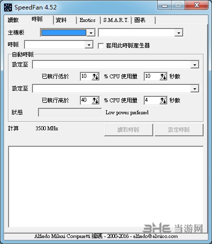 监视电脑风扇转速、芯片温度并进行调速的软件功能