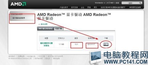怎么升级显卡或驱动
