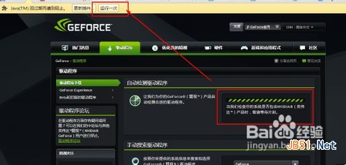 怎么升级显卡或驱动