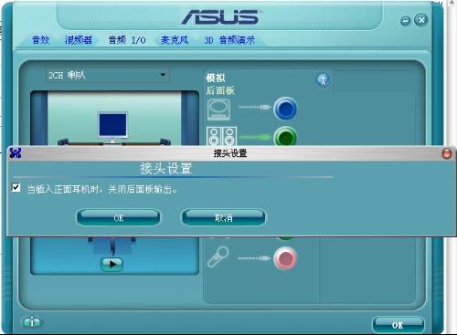 笔记本插耳机就没声音_笔记本电脑插耳机没声音_电脑插耳机有声音插音箱没有声音