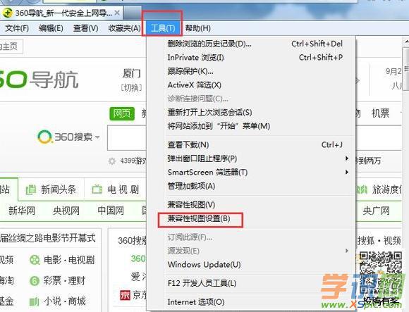 Win7浏览器兼容性设置在哪里