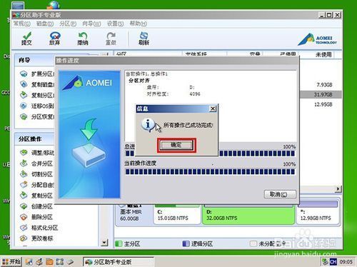 硬盘怎么分区_如何修复硬盘分区_新硬盘如何分区