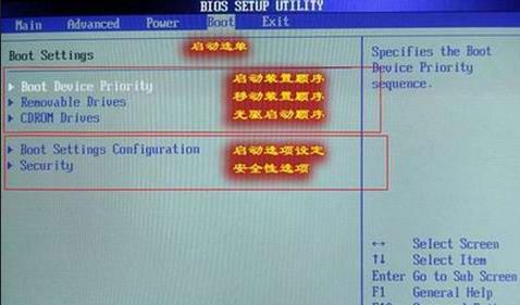 BIOS设置界面