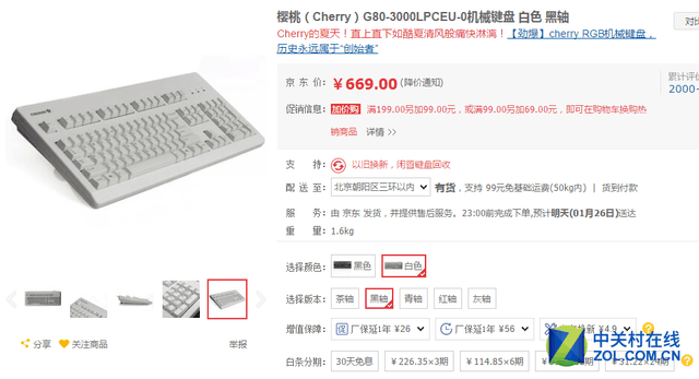 经典永不落 樱桃G80-3000黑轴键盘669元 