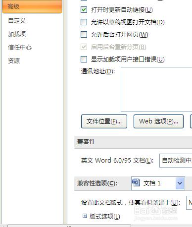 wps空格怎么加下划线