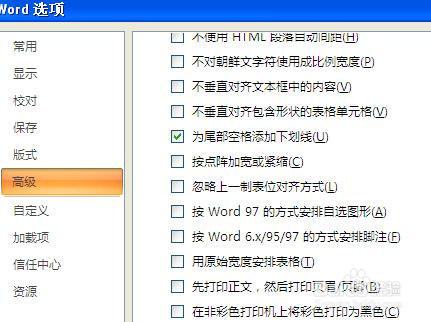 wps空格怎么加下划线