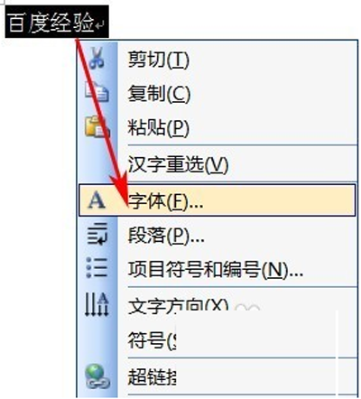 wps空格怎么加下划线