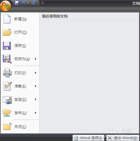 wps空格怎么加下划线