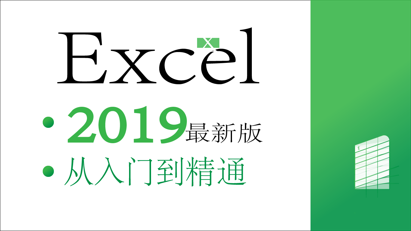 excel通配符有哪些