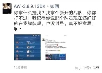 dk战队 砸显示器