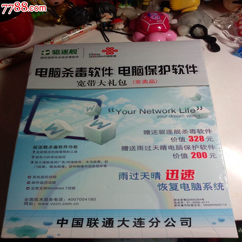 驱逐舰杀毒软件怎么样_360杀毒怎么卸载软件_电脑杀毒防护软件