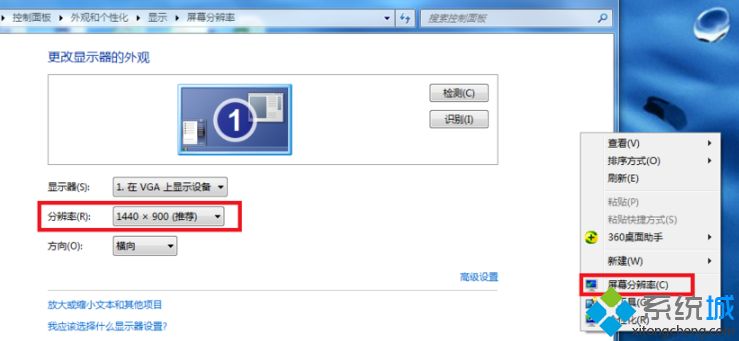 怎么把电脑桌面调正_电脑屏幕位置校准的方法
