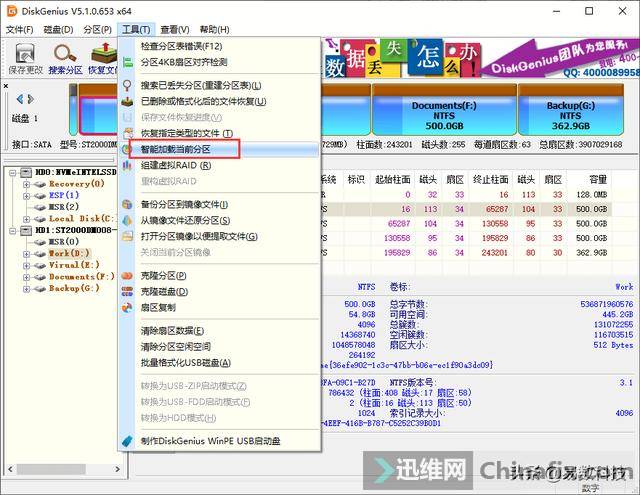 
移动硬盘、硬盘或是U盘上的分区打不开提示