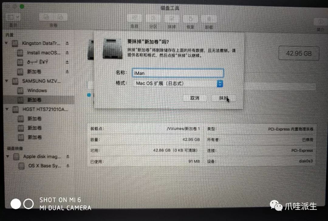 硬盘安装黑苹果教程