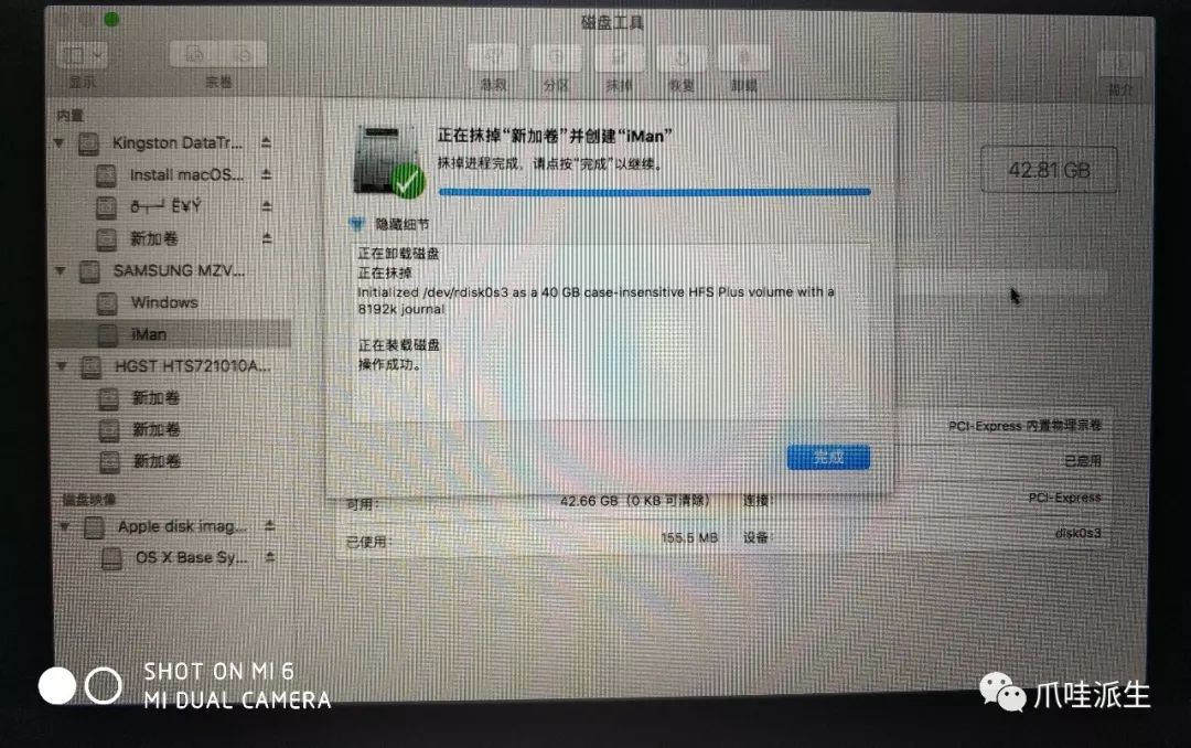 硬盘安装黑苹果教程