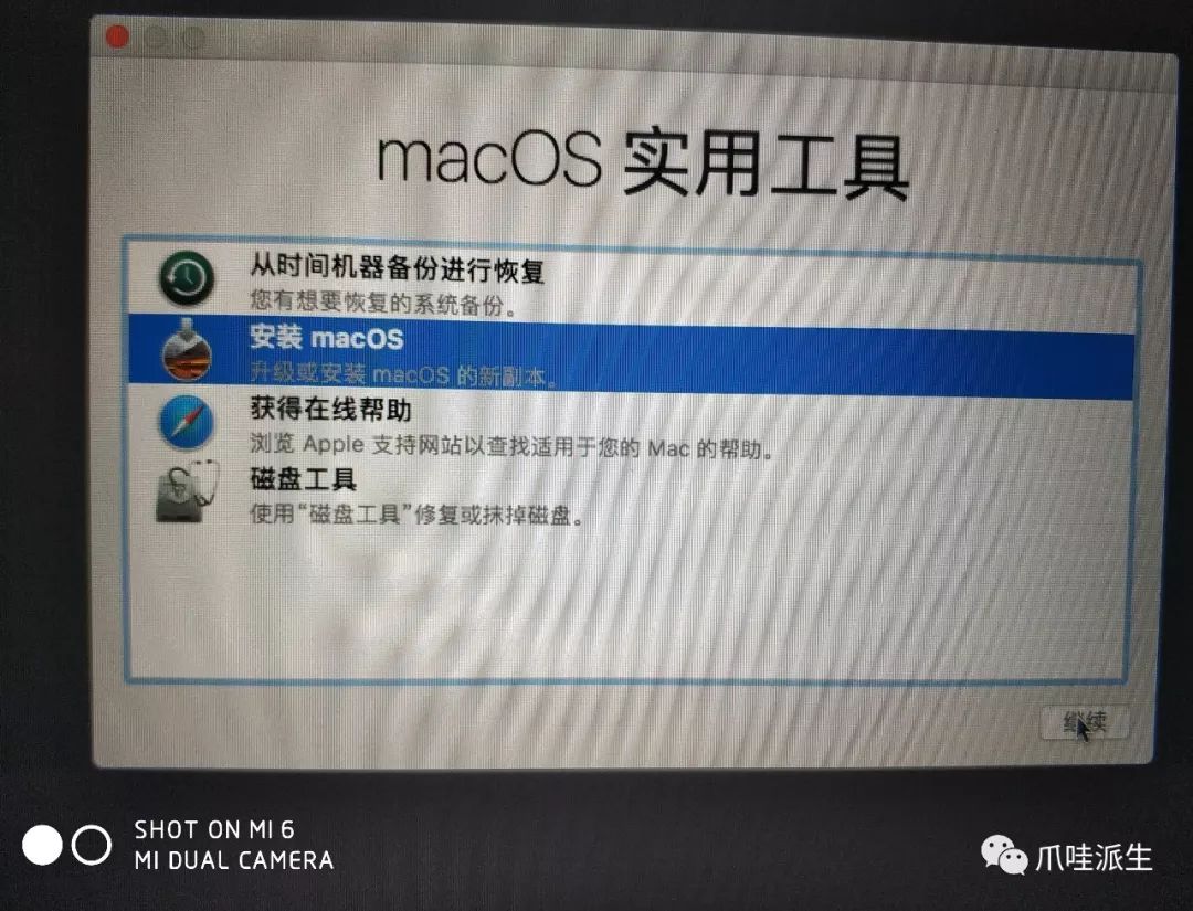 硬盘安装黑苹果教程